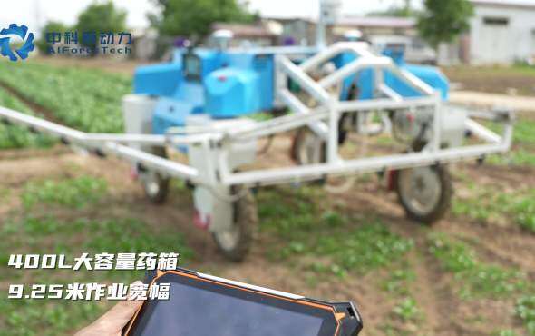 北京中科原动力漫洒式打药机器人视频