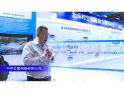 千寻魔方MC180M单频高精度定位模组-2023中国农机展