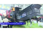 优牧达9YM1.2圆捆缠膜一体机-2023中国农机展