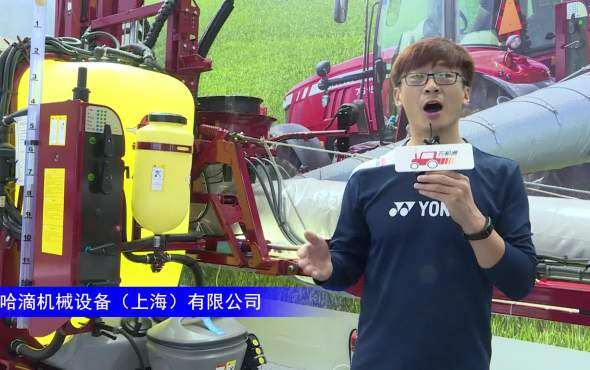 哈滴MASTER 1200喷雾机--2023年武汉农机展