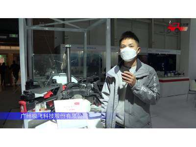 极飞P80农业无人机-2021中国农机展