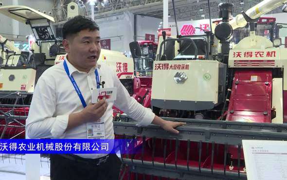 沃得大豆收获机--2023年武汉农机展