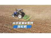 大华宝来深松机曲阜作业视频