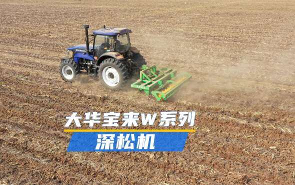 大华宝来深松机曲阜作业视频