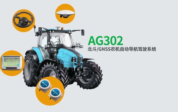 上海司南AG302北斗卫星导航产品介绍视频