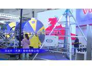 沃达尔指针式喷灌机--2023年武汉农机展