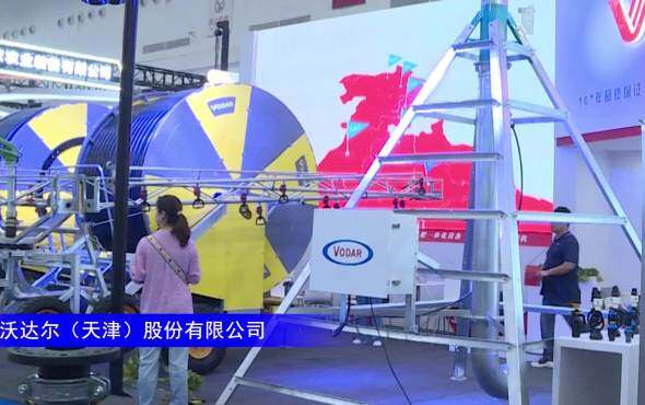 沃达尔指针式喷灌机--2023年武汉农机展