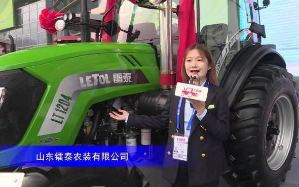 山东镭泰LT1204拖拉机--2023年武汉农机展