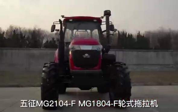 五征MG2104-F MG1804-F轮式拖拉机产品介绍