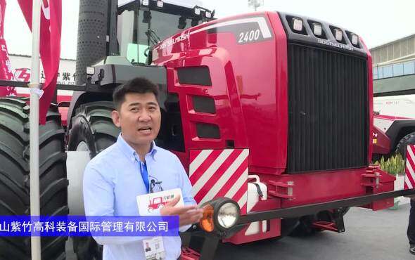 鞍山紫竹2400拖拉机-2024长沙农机展