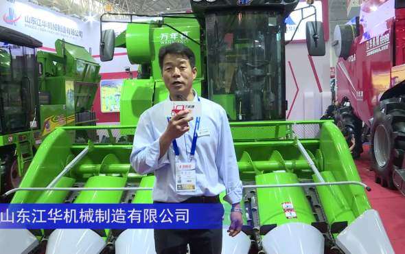 山东江华4YZ-5H自走式玉米收获机--2023年武汉农机展