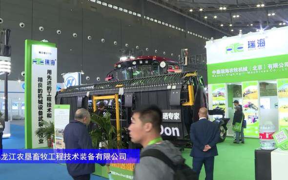 黑龙江农垦畜牧公司介绍-2024长沙农机展