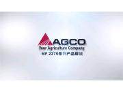 麦赛福格森MF 2270打捆机