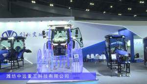 潍坊中远重工科技有限公司-2024长沙农机展