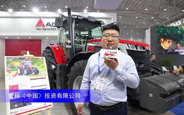 麦赛福格森MF2004-B拖拉机-2023中国农机展