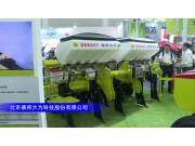 DEBONT(德邦大为)F2505型免耕精量播种机--2023年武汉农机展