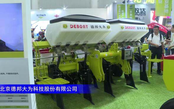 DEBONT(德邦大为)F2505型免耕精量播种机--2023年武汉农机展