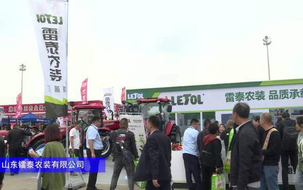 山东镭泰LT1204拖拉机-2024长沙农机展