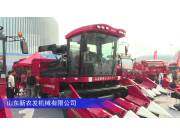 新农发4YZP-4C玉米收获机--2023年武汉农机展