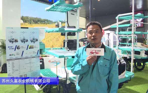 久富2ZG-6D2A高速插秧机-2024长沙农机展