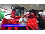 天鹅4500多功能籽粒联合收获机-2023中国农机展