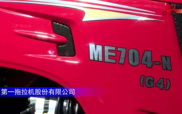 东方红ME704-N(G4)拖拉机—驻马店全国农机展