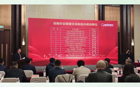 顺邦农机出席产业发展论坛并获得协会副会长单位提名