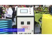 DEBONT(德邦大为)水肥一体化系统-2024长沙农机展