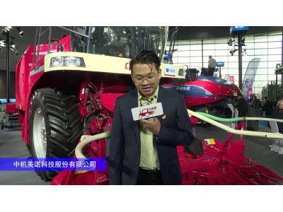 中机美诺9360B青饲料收获机-2024长沙农机展