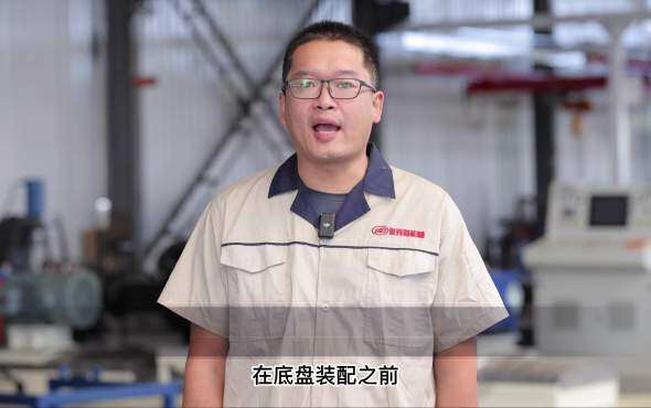 骏玛道生产探秘——底盘装配工序(三)