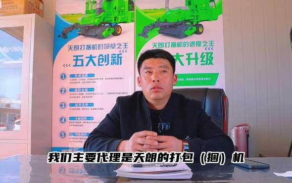 可靠的质量,强大的售后--经销商对天朗的中肯评价