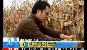 花溪玉田玉米收获机荣登央视新闻视频
