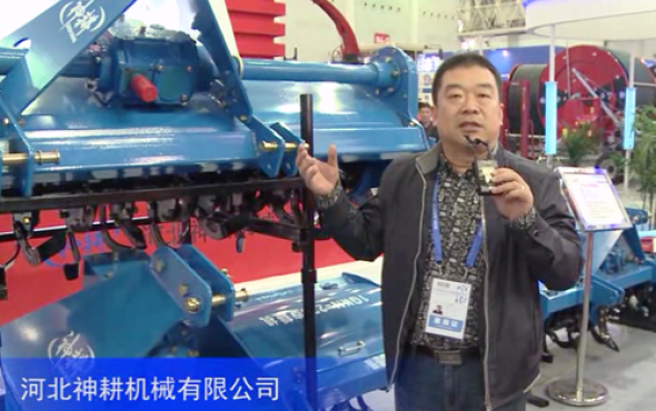 2016中国农机展--河北神耕机械有限公司
