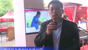 2016中国农机展--临沭县东泰机械有限公司
