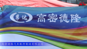 2017国际农机展高密德隆参展产品视频详解