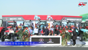 2017国际农机展洛阳瑞得拖拉机参展产品视频详解