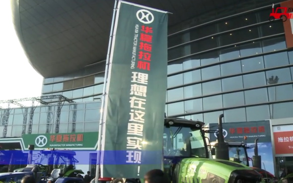 2017国际农机展潍坊华夏参展产品视频详解