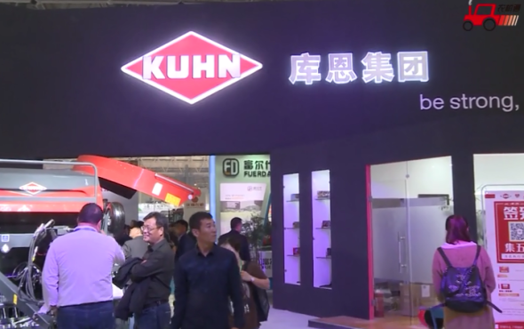 2017国际农机展天津库恩参展产品视频详解（一）