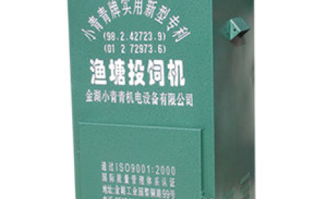小青青STLZ-120W自动投饲机