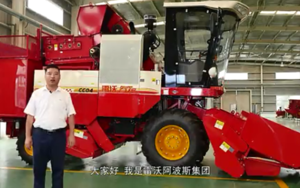 雷沃谷神CC04玉米机产品介绍