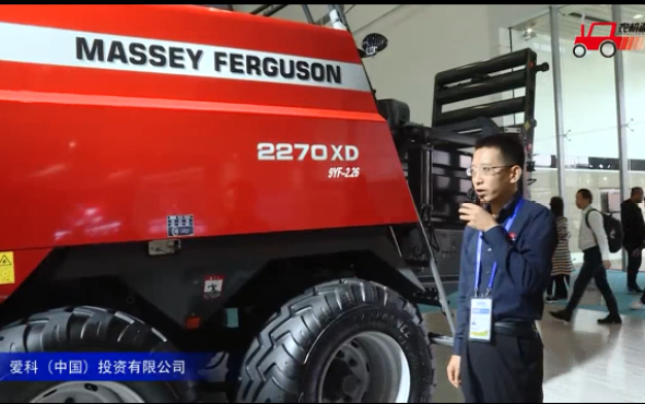 麦赛福格森MF 2270XD打捆机视频详解—2018国际农机展