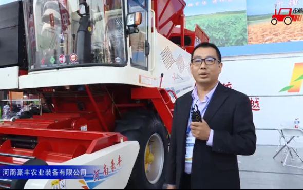 豪丰4YZ-3自走式玉米收获机视频详解—2018国际农机展