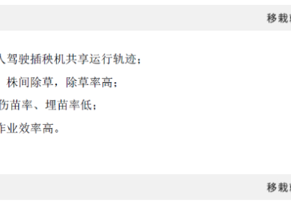 富来威3ZSG-6A水田除草机