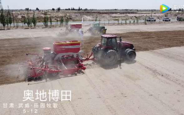 奥地博田TERRASEM 特瑞森免耕直播种肥一体播种机演示会