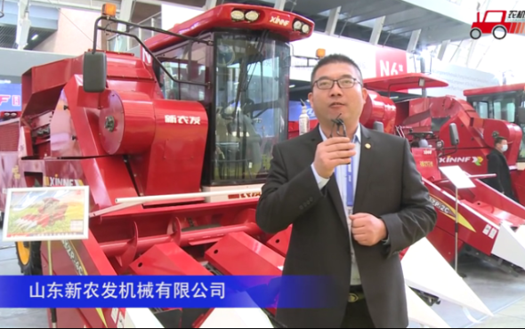 山东新农发4YZP-4玉米收获机-2020中国农机展