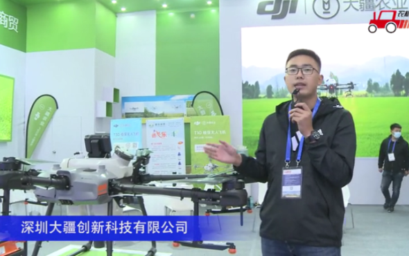 深圳大疆大疆T30植保无人飞机-2020中国农机展