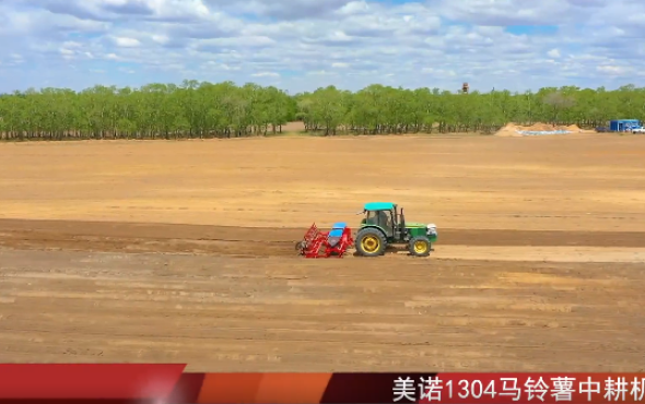 美诺1304马铃薯种植机作业视频